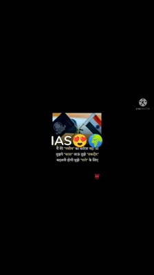 IAS😍🌍
